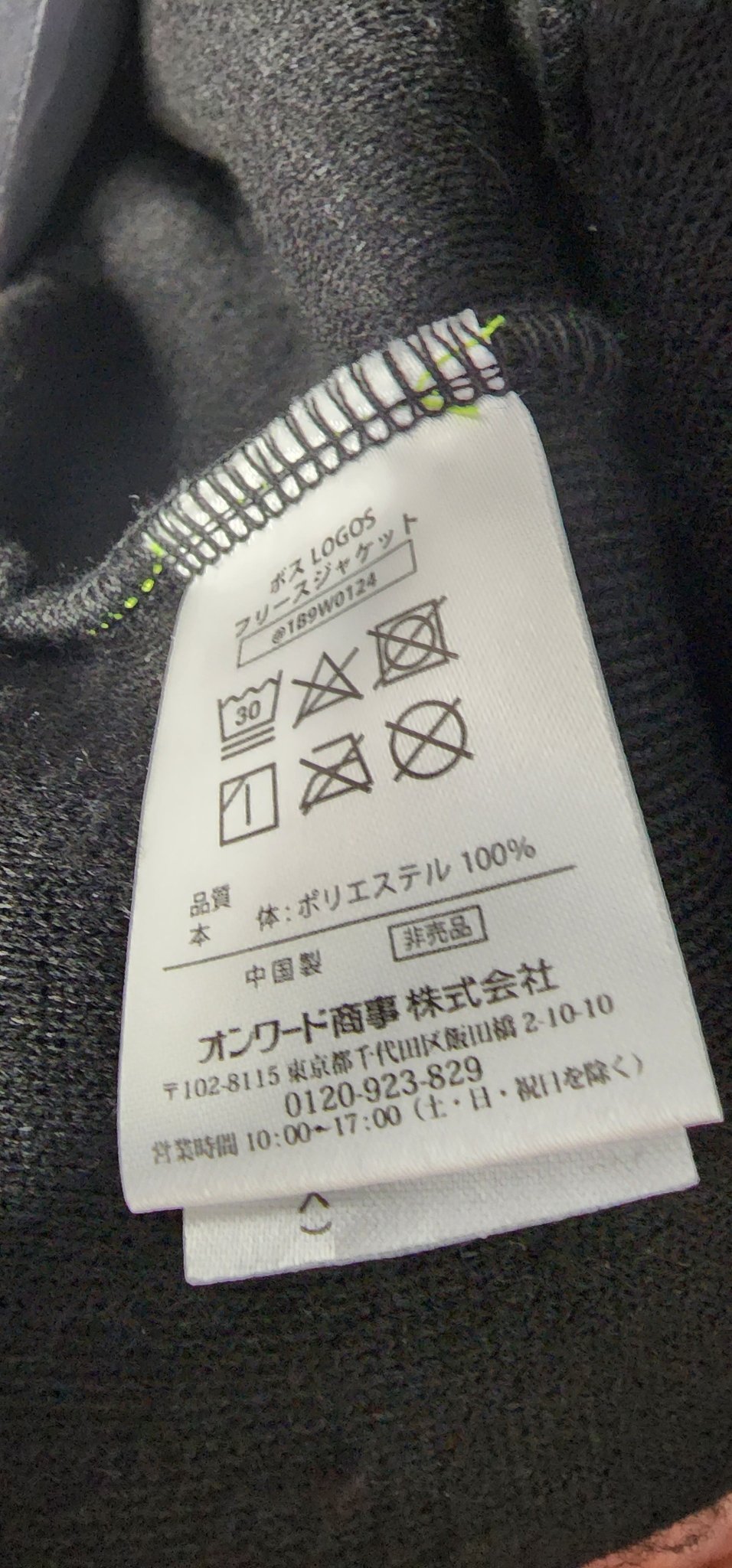 Boss Coffee X Logos Jacket - Kabuki Garage